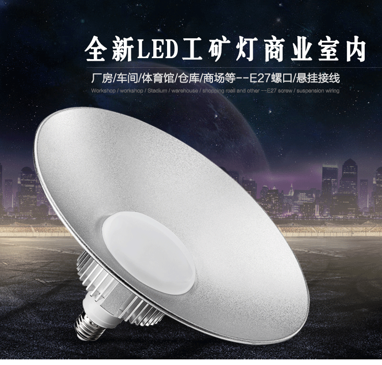 led工礦燈
